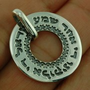 Shema Israel - Kabbalah Silver Pendant.